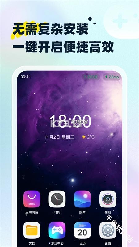 星云地球 v1.6.4 官方app下载安装 截图
