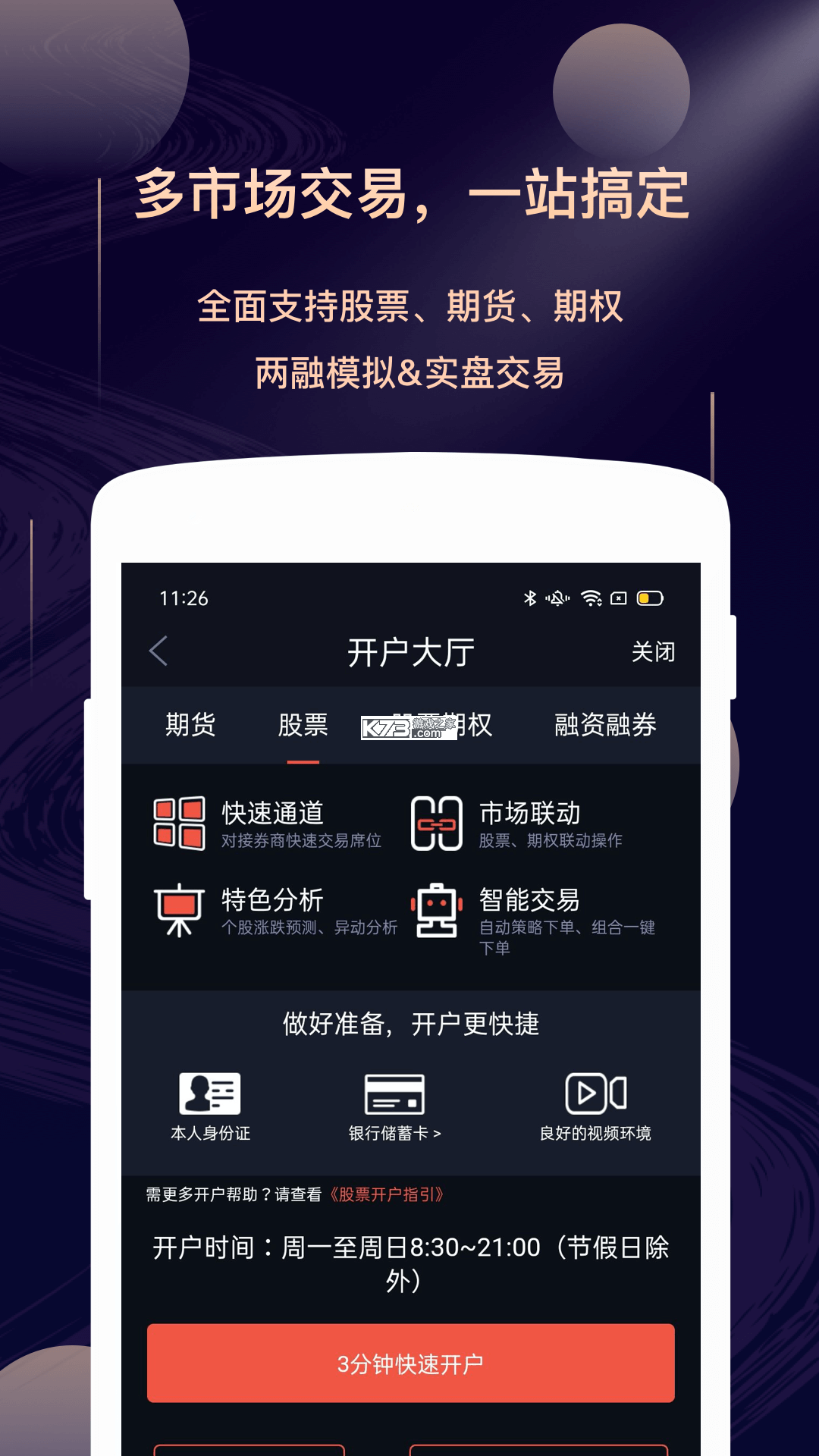 星途法考 v1.1.0 下载手机版 截图