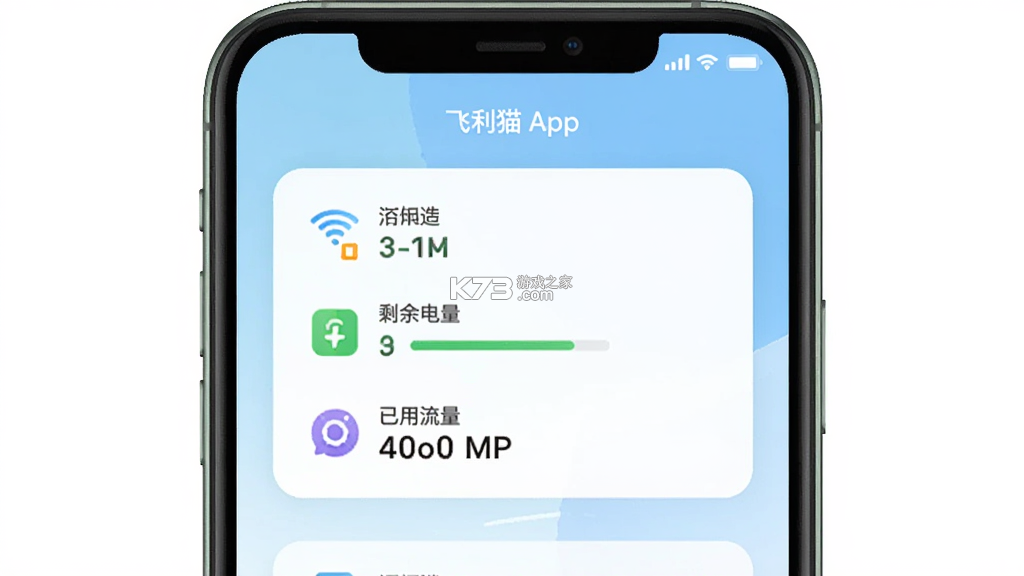 飞利猫 v3.1.4 下载app安装 截图
