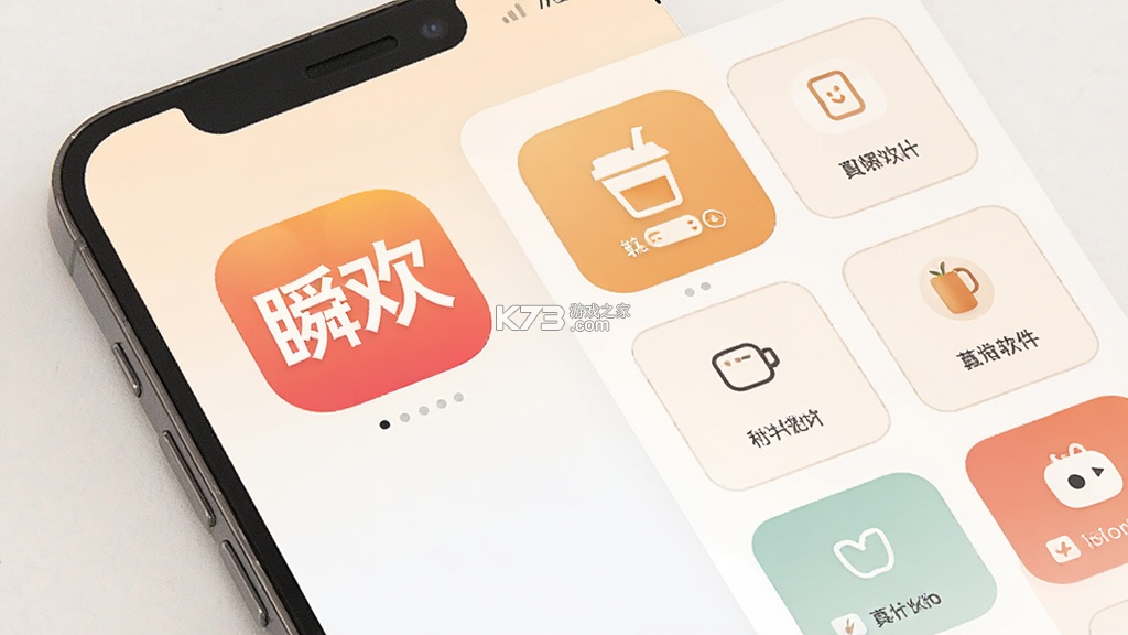 附近瞬欢 v1.4.00 安卓app下载 截图