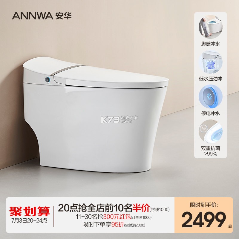 安华Connect v2.0.2 安卓app下载 截图