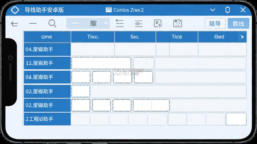 导线助手 v6.10.9.15.7 安卓app下载 截图
