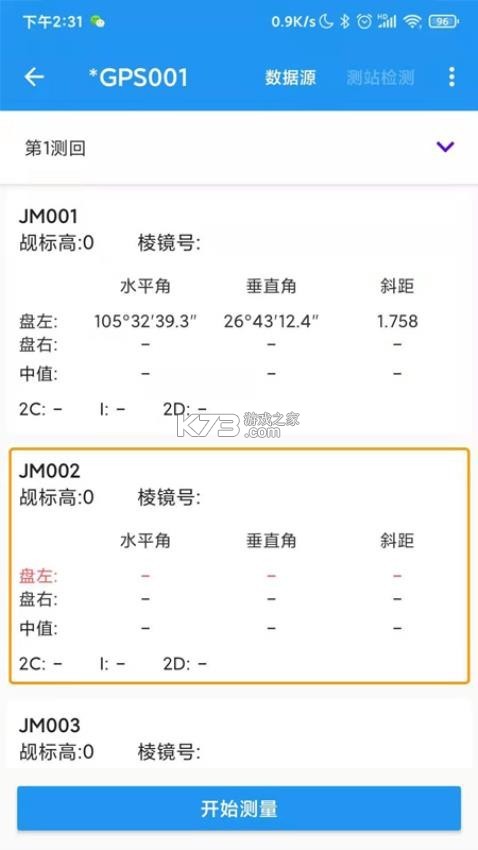 导线助手 v6.10.9.15.7 安卓app下载 截图