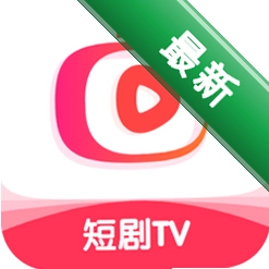 每日短剧app下载