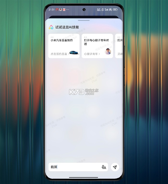 面米 v3.0.6 安卓app下载 截图