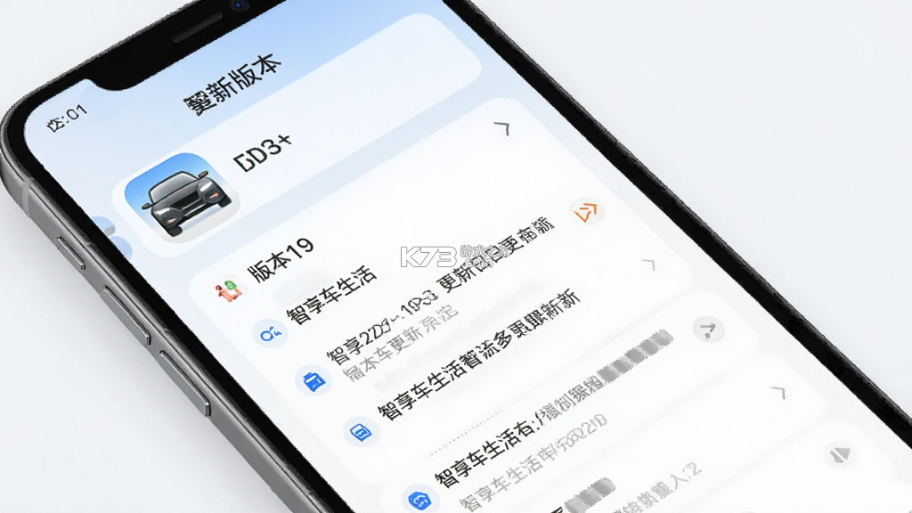智享车生活(原AI小精灵) v3.7.1.6 官方app下载安装 截图