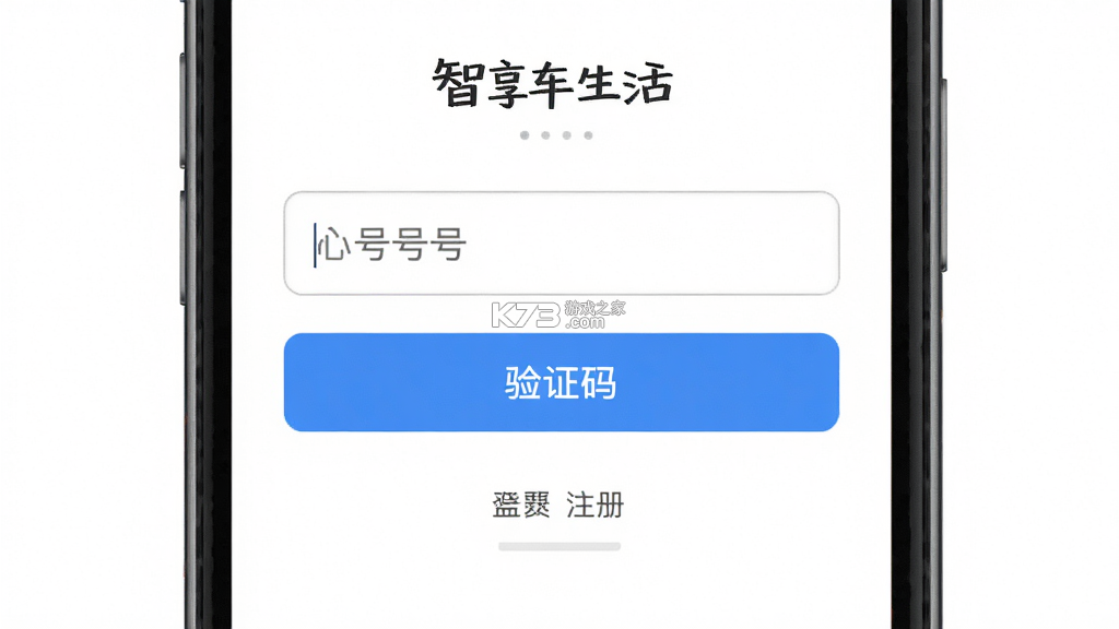 智享车生活(原AI小精灵) v3.7.1.6 官方app下载安装 截图