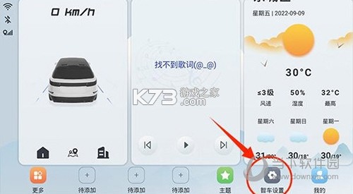 智享车生活(原AI小精灵) v3.7.1.6 官方app下载安装 截图