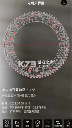 中道相机罗盘 v2.3.4 官方app下载安装 截图
