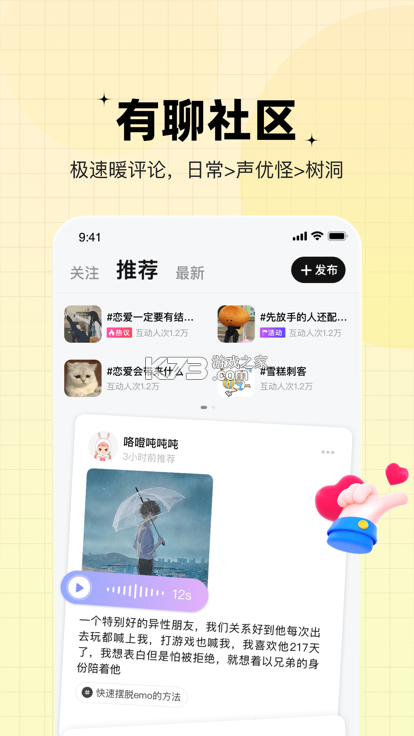 糖果择她 v6.0.3 安卓app下载 截图