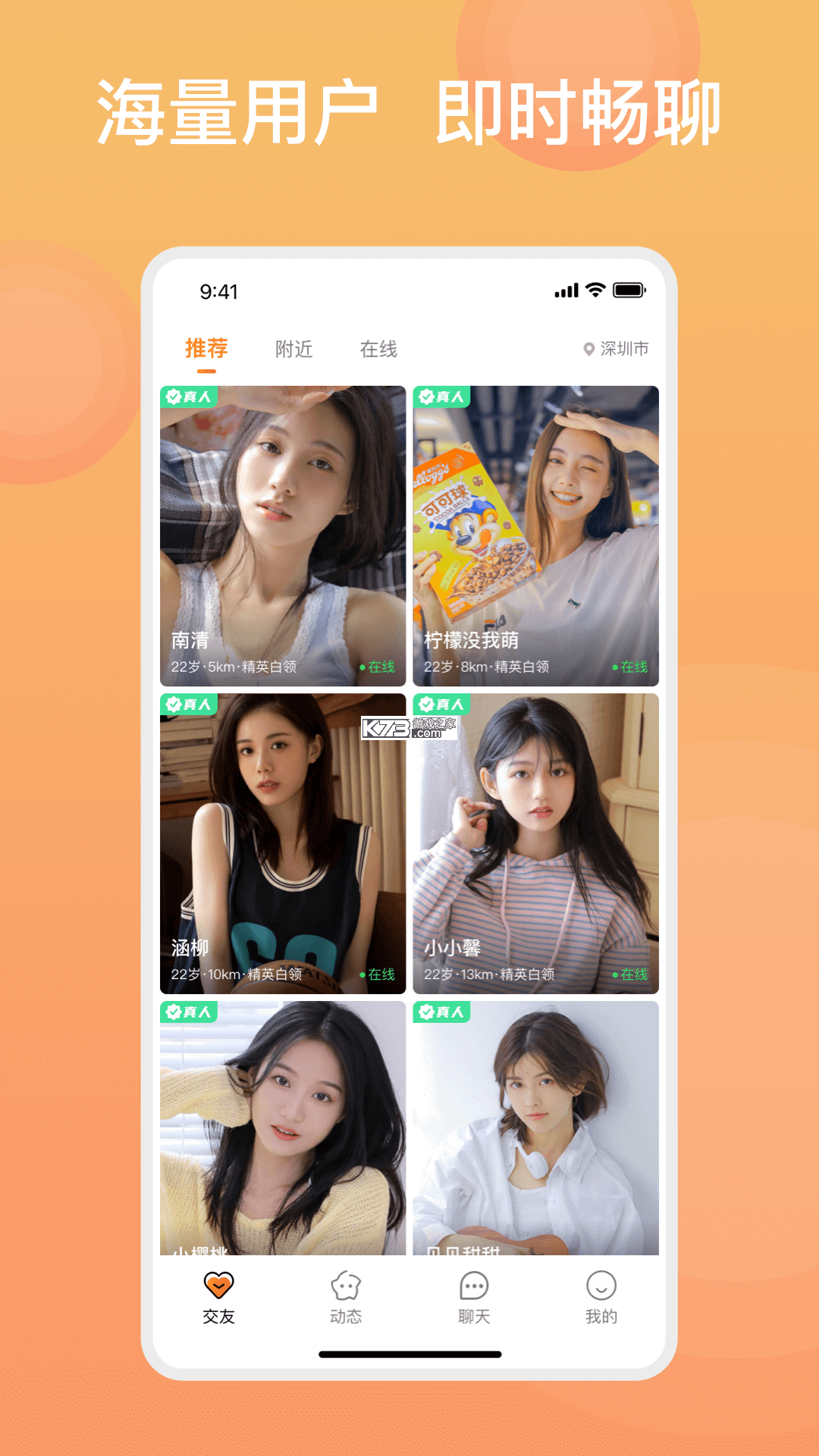 糖果择她 v6.0.3 安卓app下载 截图