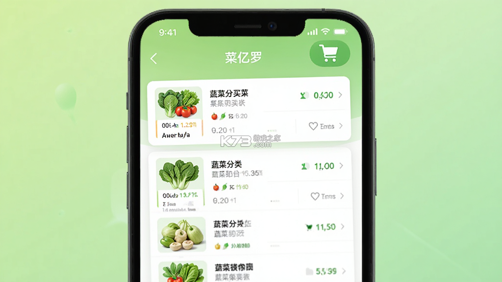 菜亿箩 v1.8.0 官方app下载安装 截图