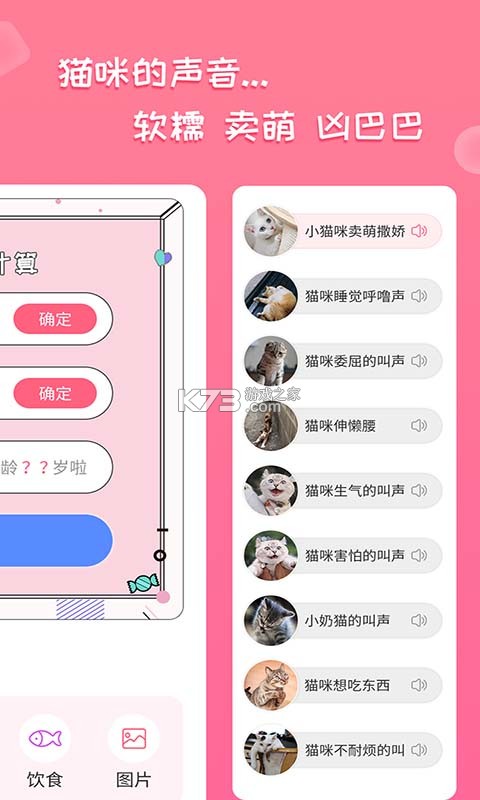 人猫翻译神器 v2.2.6 安卓app下载 截图