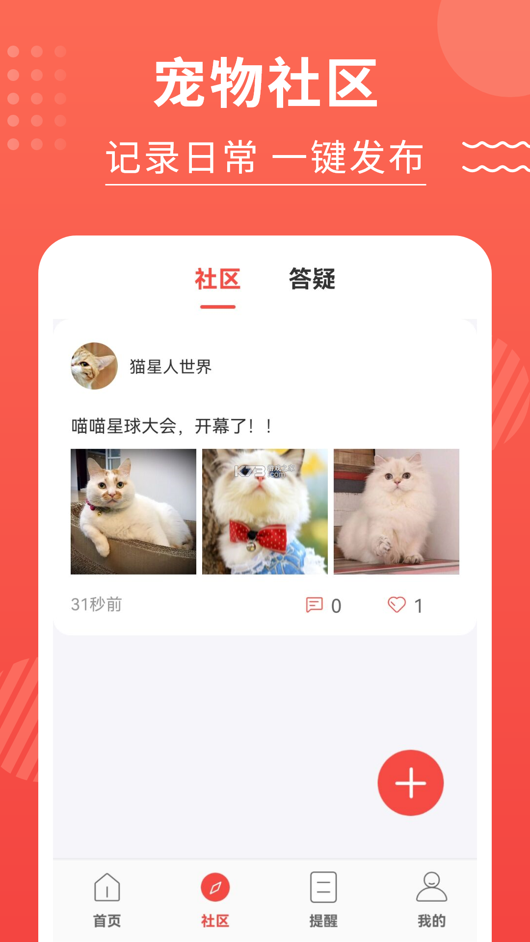 人猫翻译神器 v2.2.6 安卓app下载 截图