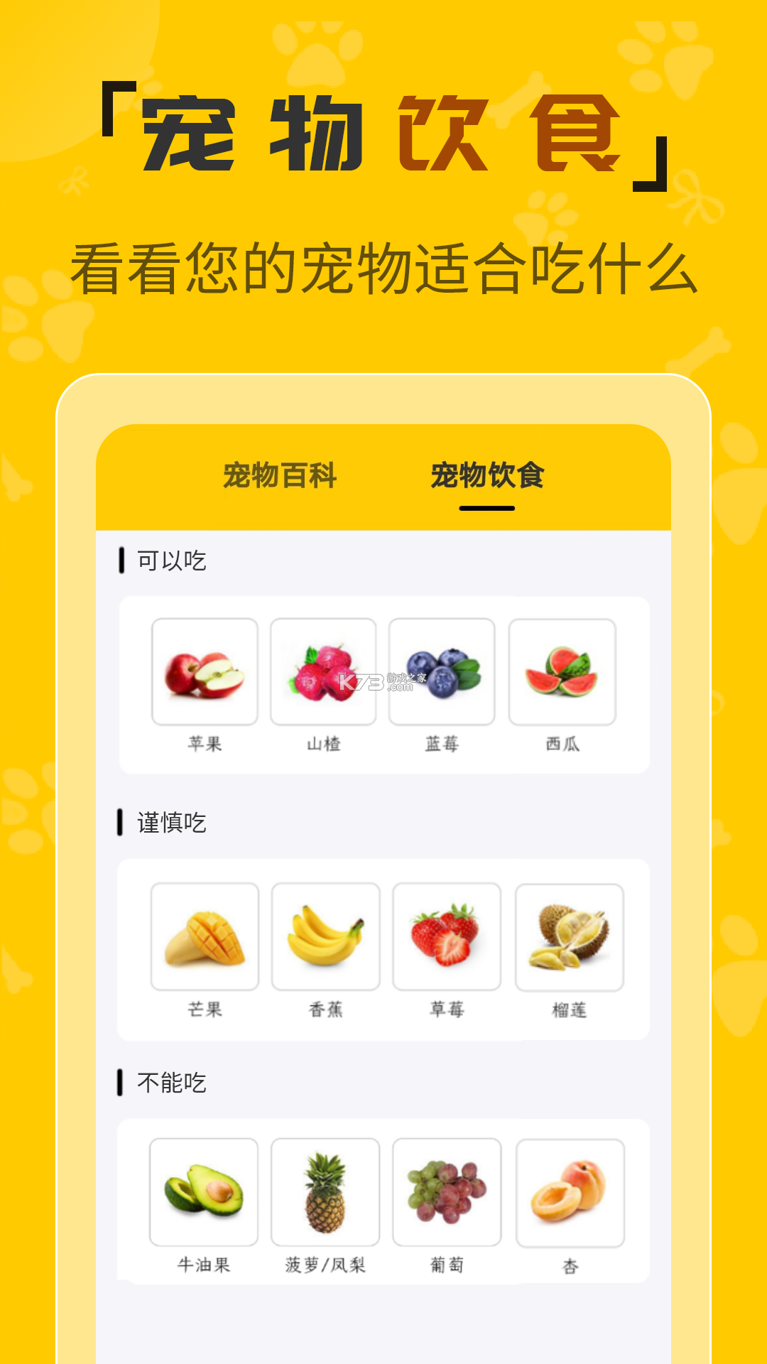 人猫翻译神器 v2.2.6 安卓app下载 截图