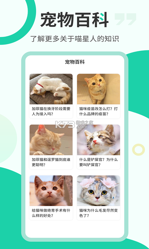 人猫翻译神器 v2.2.6 安卓app下载 截图