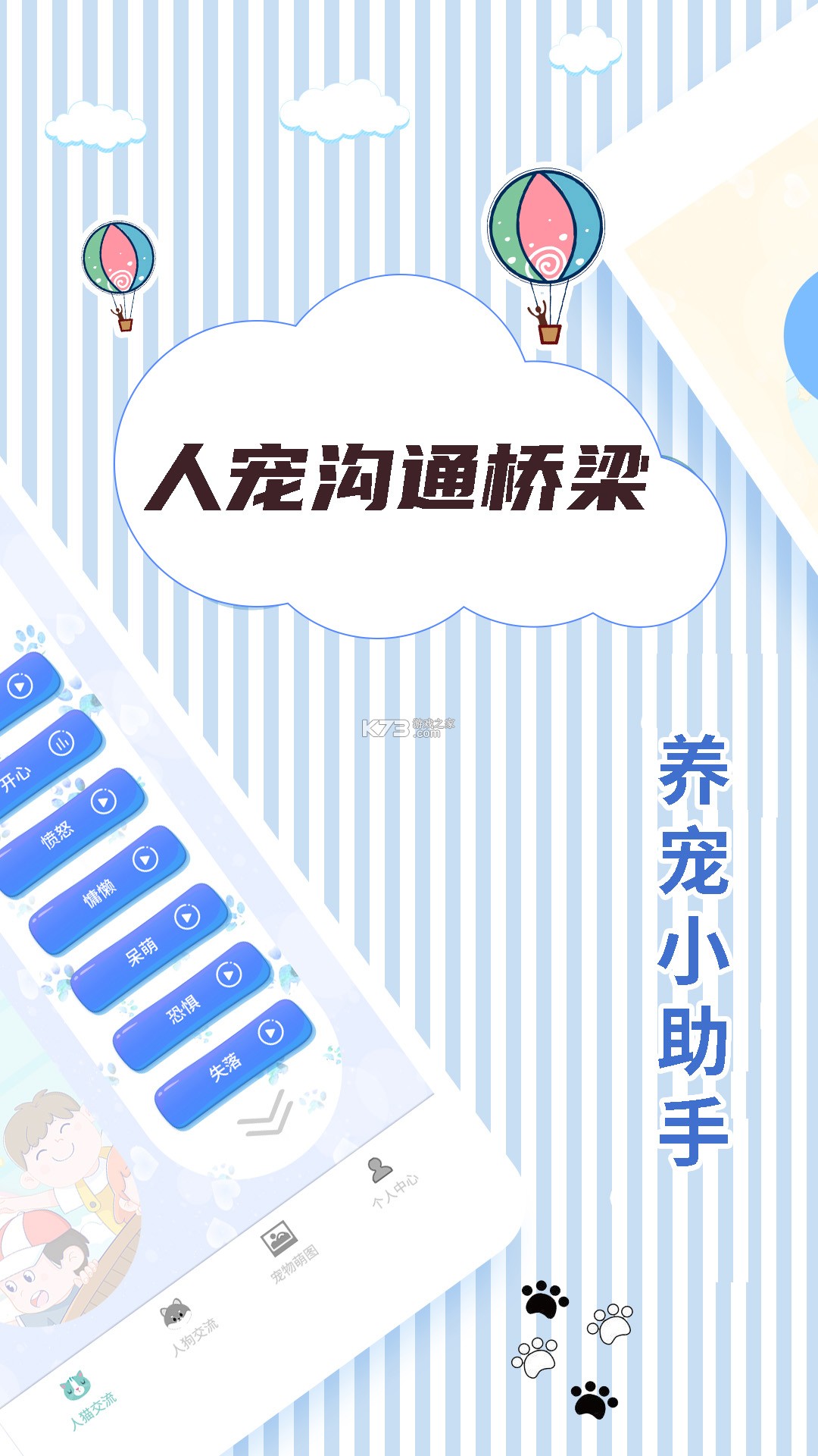 人猫翻译神器 v2.2.6 安卓app下载 截图