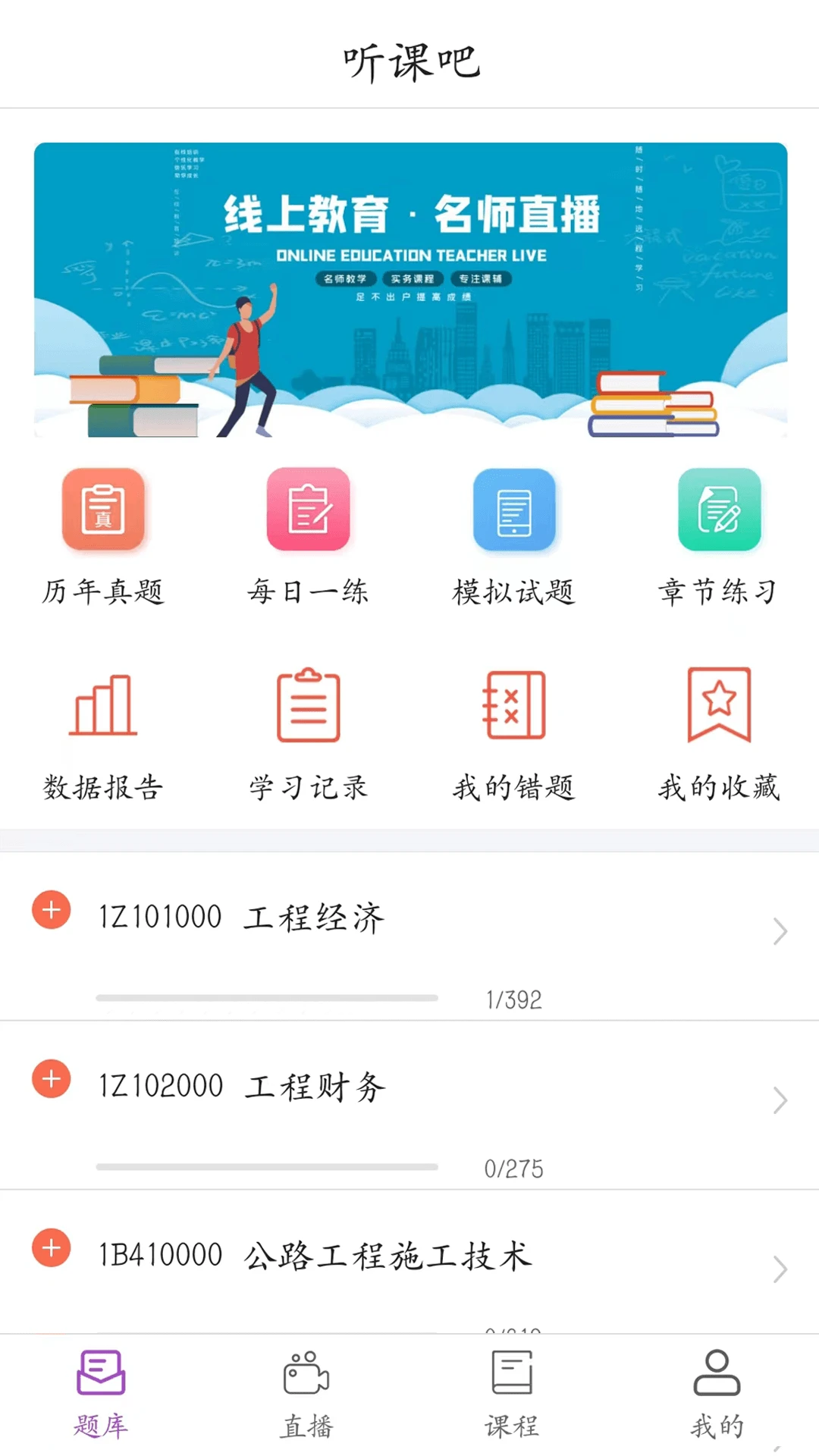 岐准 v2.1.4 官方app下载安装 截图