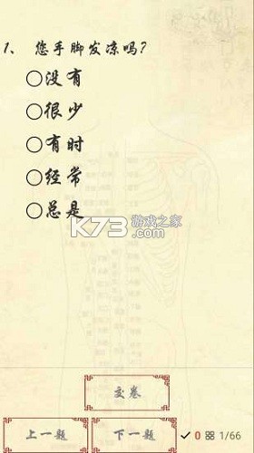 岐准 v2.1.4 官方app下载安装 截图