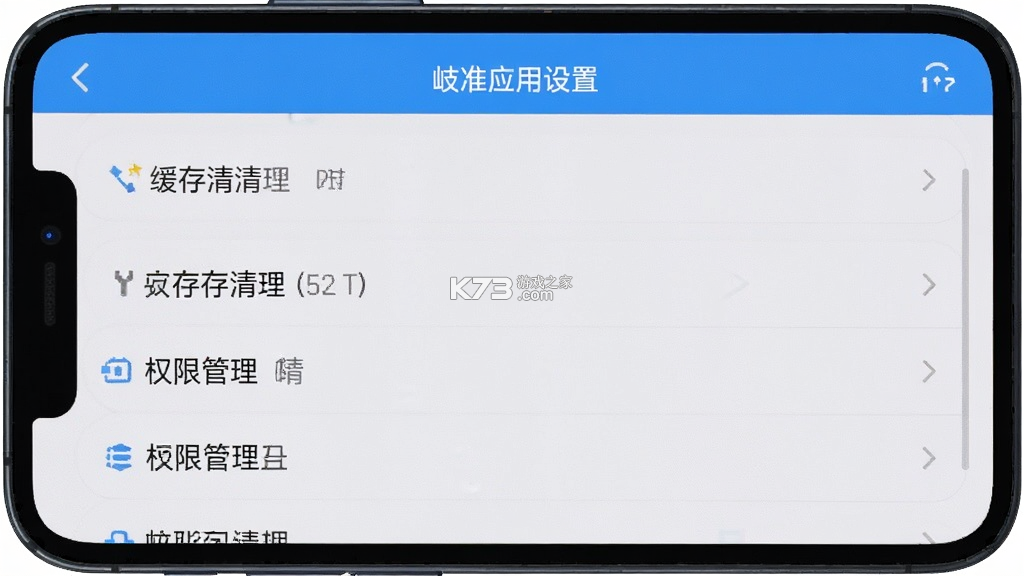 岐准 v2.1.4 官方app下载安装 截图
