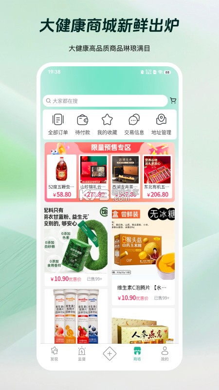 岐准 v2.1.4 官方app下载安装 截图