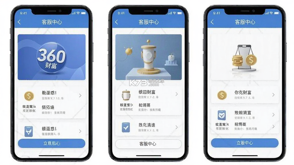 360你财富 v5.0.0.7 安卓app下载 截图