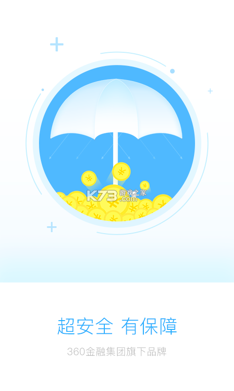 360你财富 v5.0.0.7 安卓app下载 截图