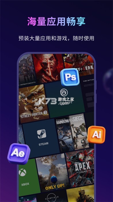 海视云 v5.3.0.5 app下载 截图