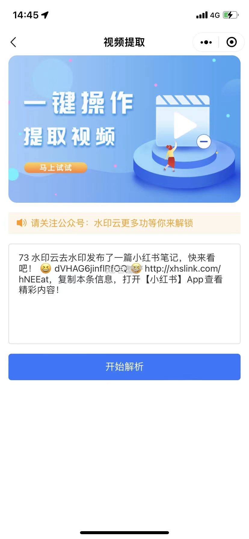 海视云 v5.3.0.5 app下载 截图