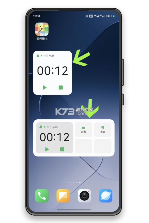 时光闹钟 v2.1.19 官方app下载安装 截图