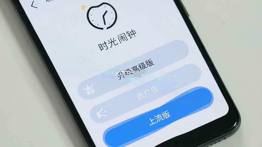 时光闹钟 v2.1.19 官方app下载安装 截图