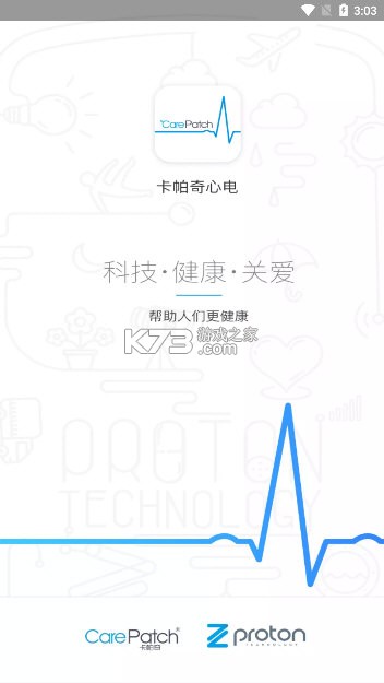 卡帕奇心电 v1.1.1.3 官方app下载安装 截图