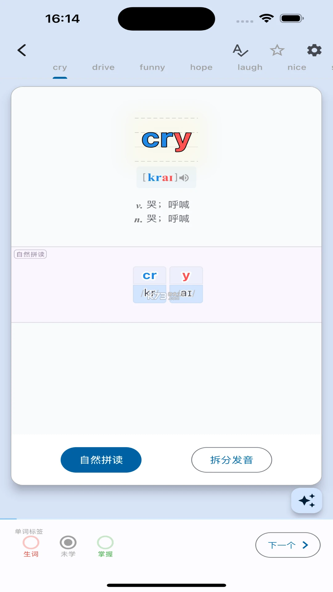 起源单词 v6.7.3 安卓app下载 截图
