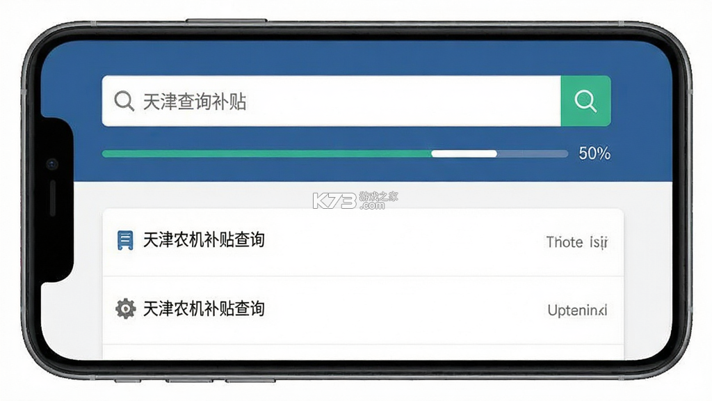 天津农机补贴 v1.4.0 安卓app下载 截图