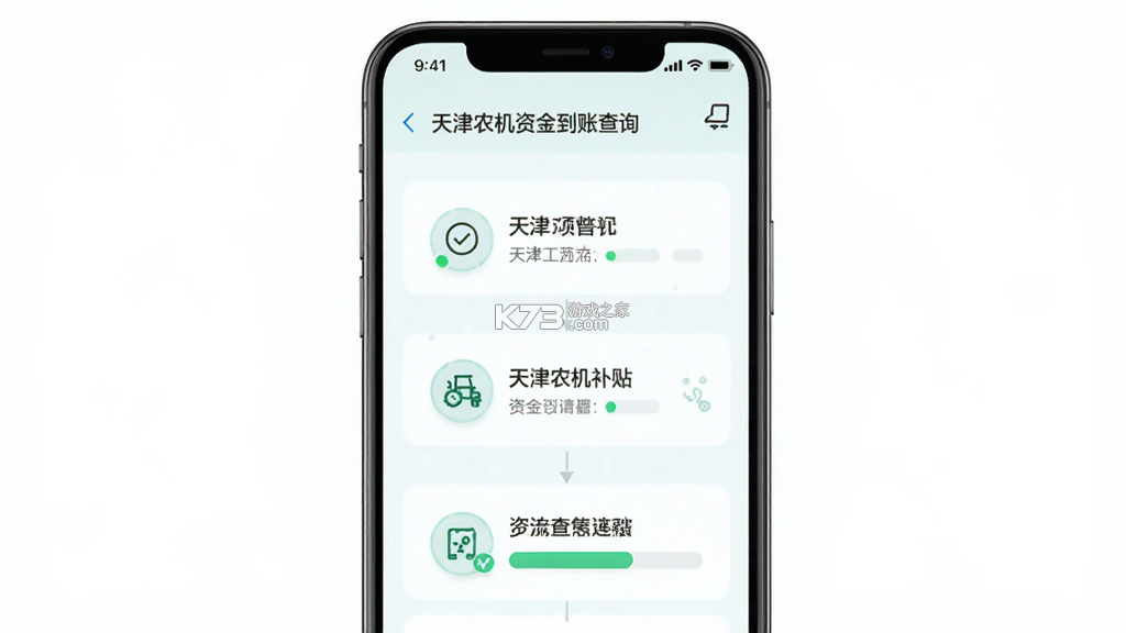 天津农机补贴 v1.4.0 安卓app下载 截图