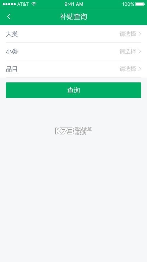 天津农机补贴 v1.4.0 安卓app下载 截图