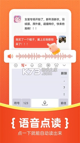如意输入法 v1.3.7 下载免费 截图