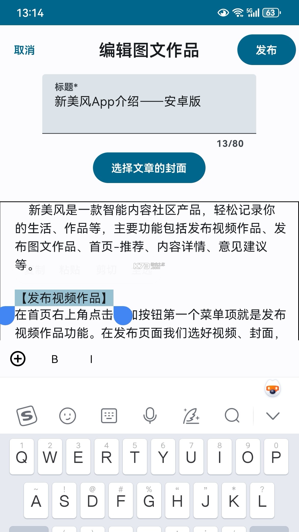 新美风 v2.0.0 安卓app下载 截图