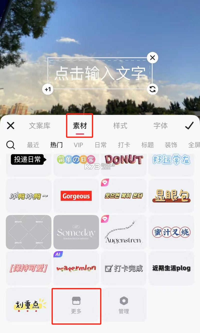 新美风 v2.0.0 安卓app下载 截图
