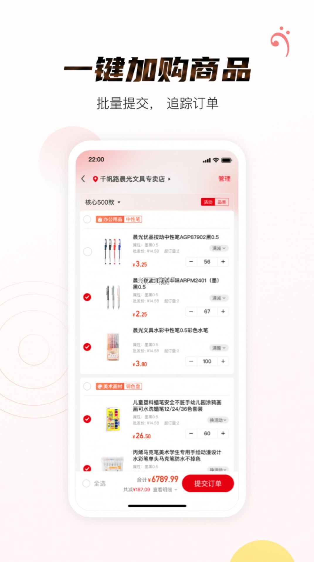 晨光聚宝盆 v4.10.8 官方app下载安装 截图