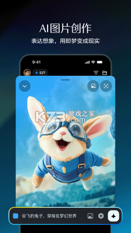 即灵AI v2.6.20 安卓app下载 截图