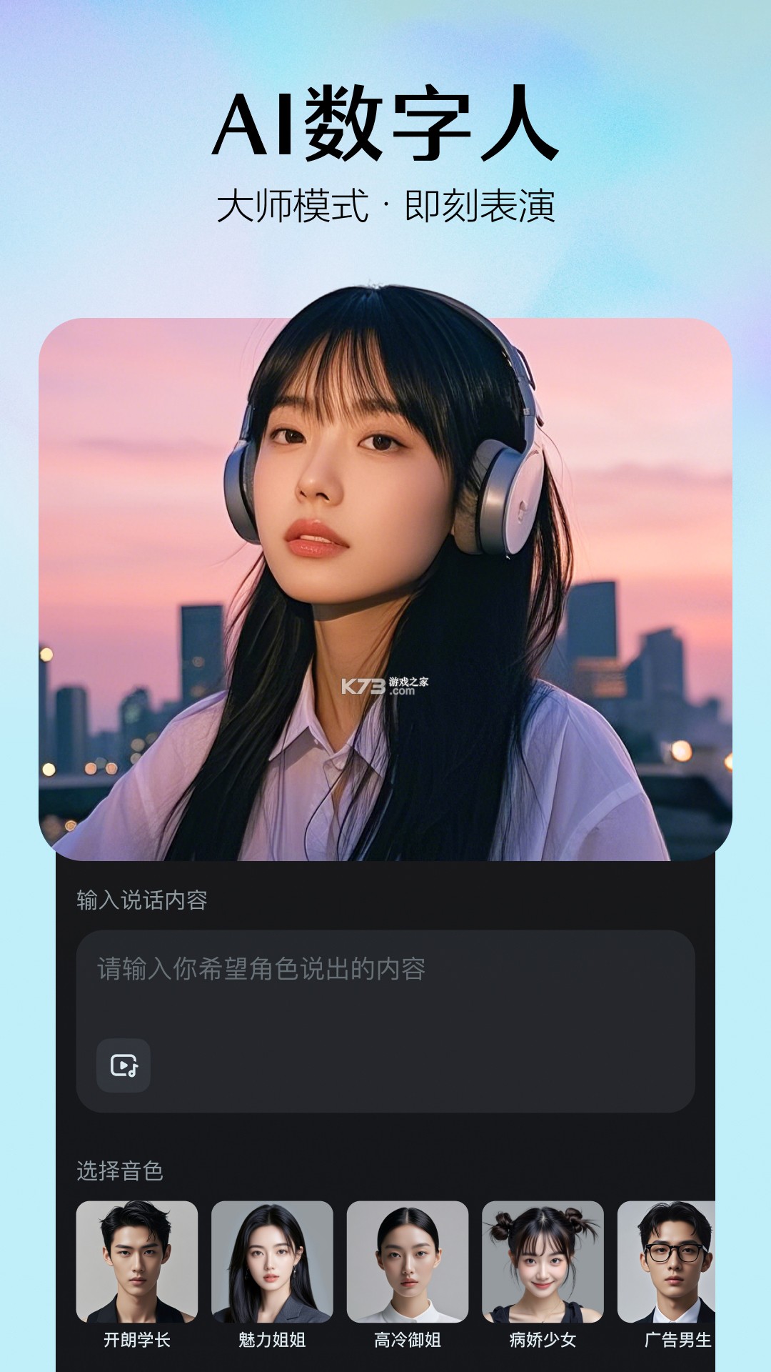 即灵AI v2.6.20 安卓app下载 截图