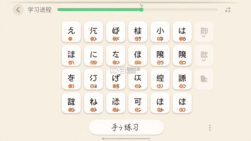 50音起源 v2.0.2 安卓app下载