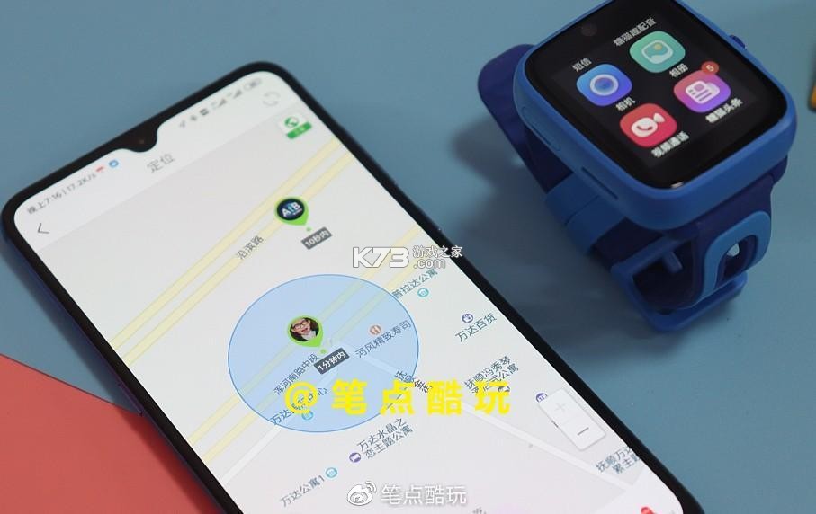 智能电话手表 v1.2.2 安卓app下载 截图