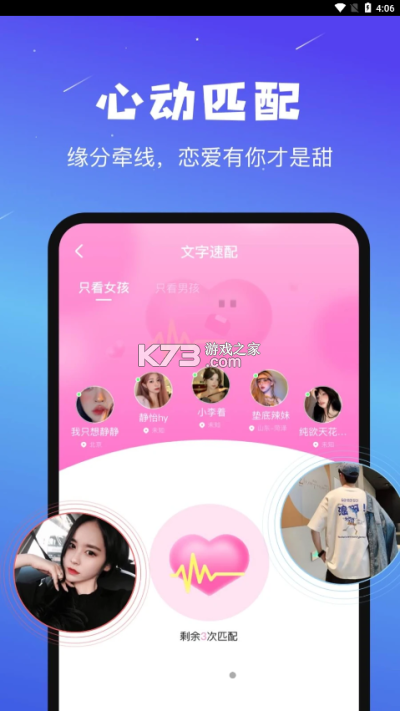 配音大咖 v3.1008 app下载 截图