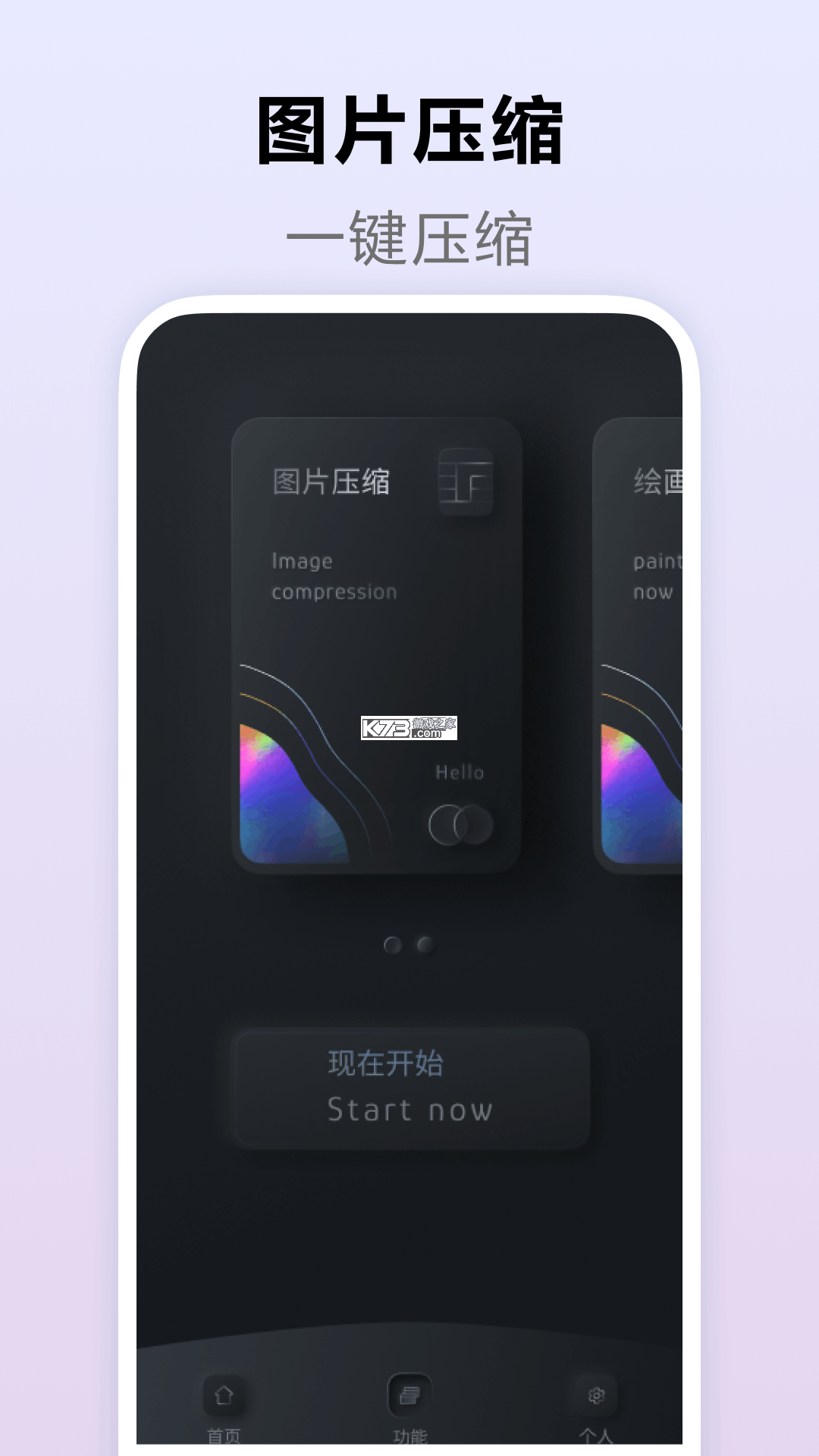 压缩解压 v26.09.20 官方app下载安装 截图