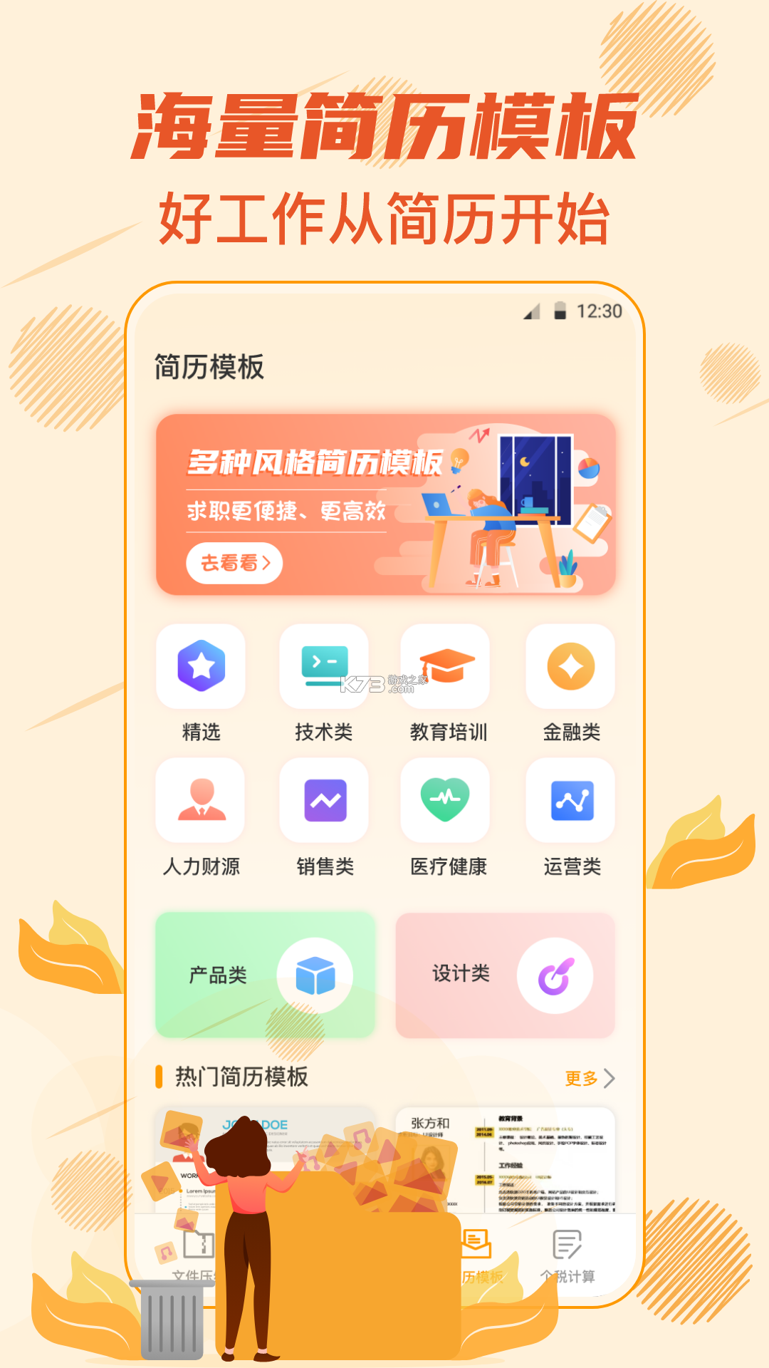 压缩解压 v26.09.20 官方app下载安装 截图
