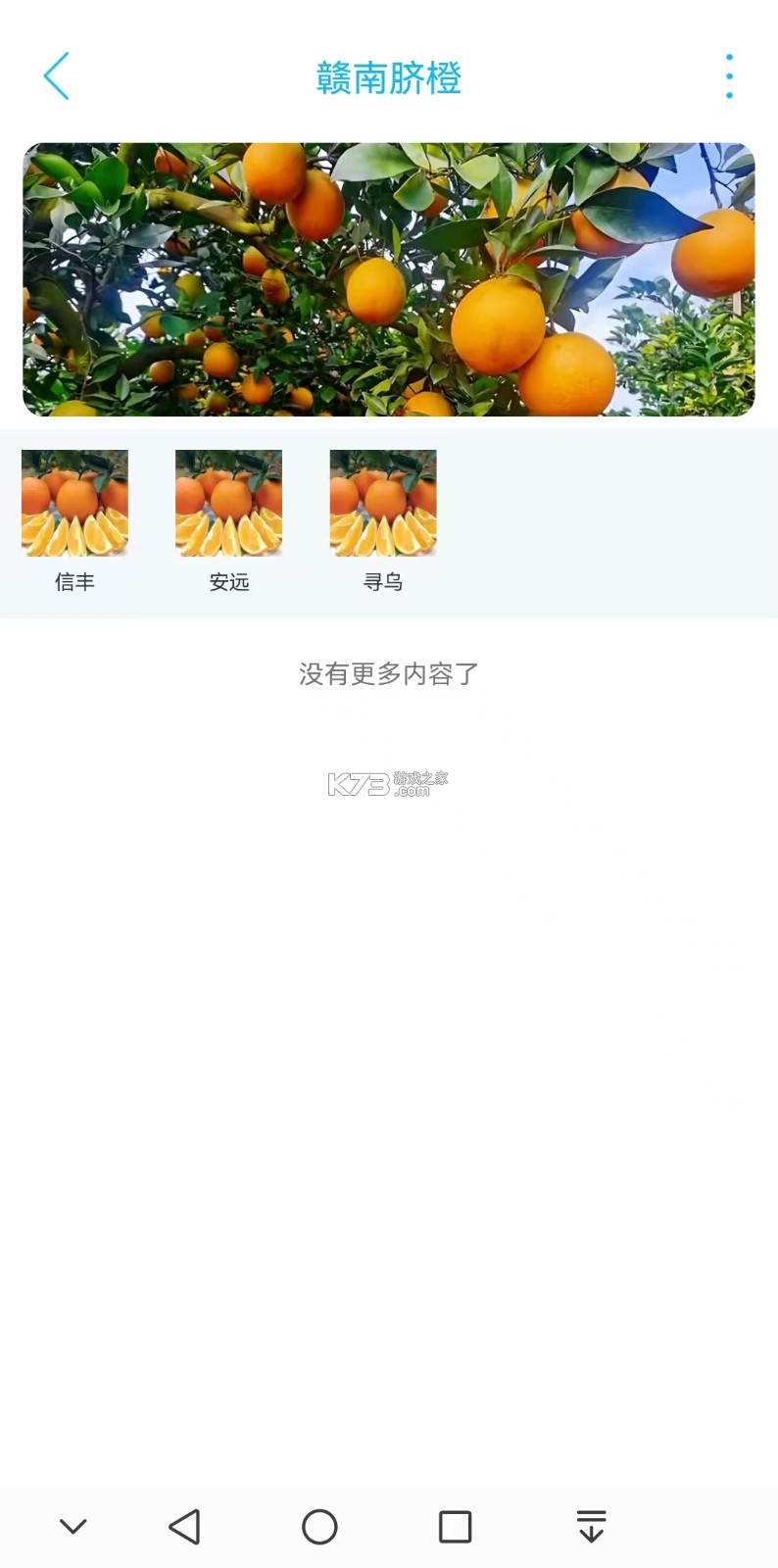 赣南同城 v16.5.0 下载app免费 截图