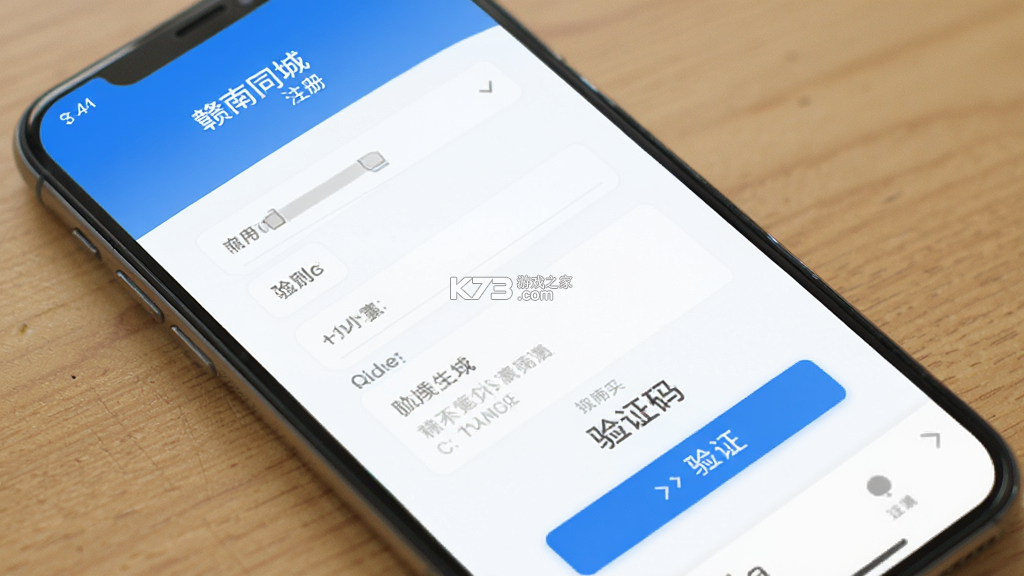 赣南同城 v16.5.0 下载app免费 截图