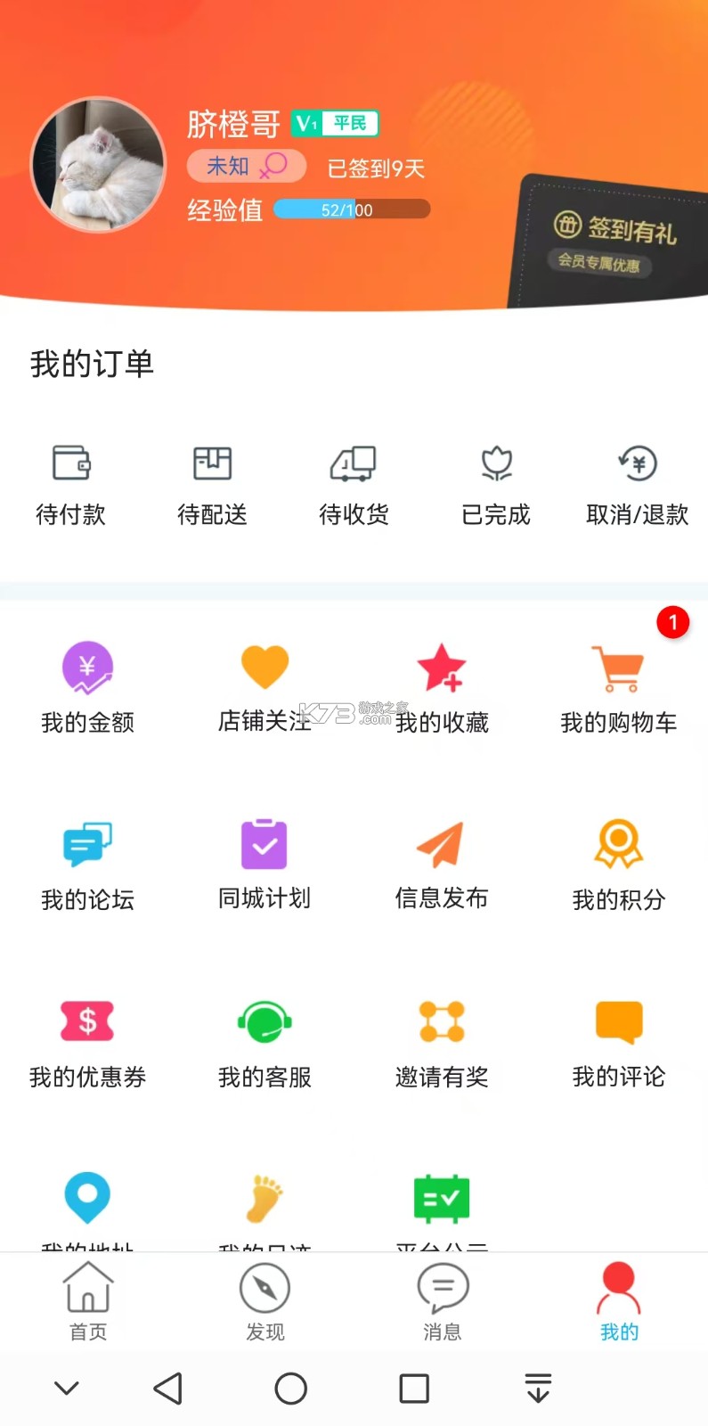 赣南同城 v16.5.0 下载app免费 截图